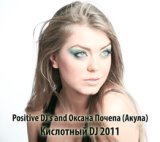 Калым Отдам (DJ CDRoM MIX)