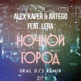 Alex Kafer & Artego feat. Lera