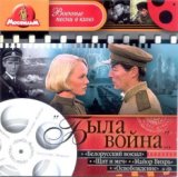 Была война - из кинофильма Командир счастливой щуки, 1972 г.