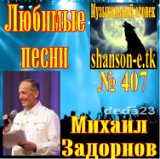 Новогодний концерт. ПИаР во время чумы-2