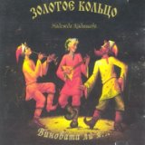 Виновата ли я (1993 г.)