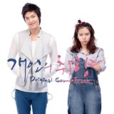 Personal Taste OST