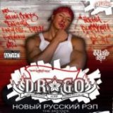 Новый Русский Рэп, the Mixtap