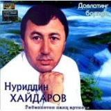 Хайдаров