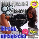 На Белом Облаке Любви (Basemp3.Ru)