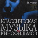 Ария на струне Соль (адаптация Вильгельми)