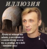 ШЕПОТ ЗВЕЗД