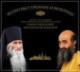 Молитвы