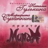 Я Не Могу Без Тебя (Оригинал)