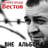 Воровал  и  мечтал