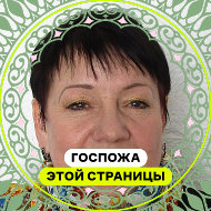 Ольга Вятскова