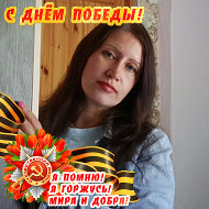 Виктория Чернецкая