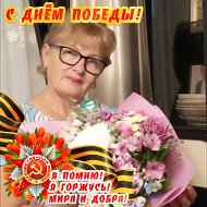 Роза Гумерова