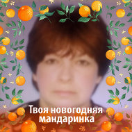 Таня Смирашевская