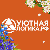 Уютная Логика