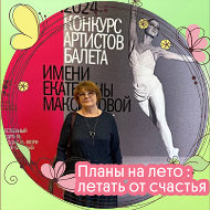 Ольга Семьянова-спиридонова