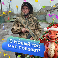 Роман Зыкин