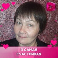 Елена Боберцева