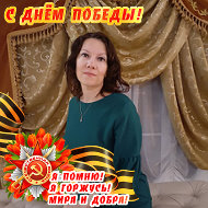 Наталья Савастьянова