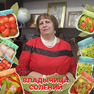 Валентина Полозова