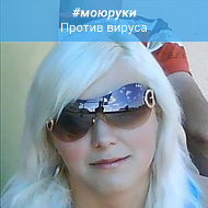 Татьяна Базылик