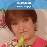 Ирина Максимова