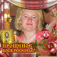 Нина Нинуля