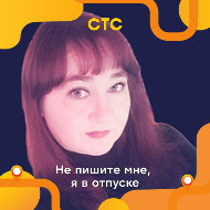 Татьяна Муровцева