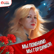 Марина Портнова