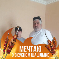 Шокир Хафизов