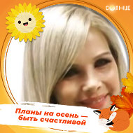 Светлана Света