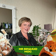 Нина Сафонова