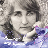 Анна Никифорова