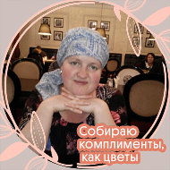 Инга Колмакова
