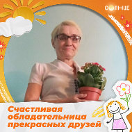 Татьяна Никитина