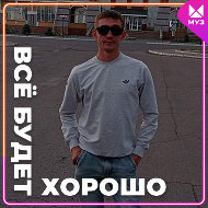 Игорь Лаптев