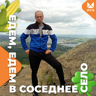 Алексей Шерстнев