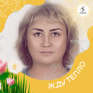 Татьяна Чибирева