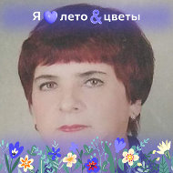 Марина Белых