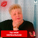 Светлана Старикова