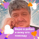 Владимир Голубев