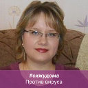 Наталья Горячева