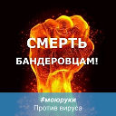 ГЕТЬБАНДЕРIВЦIВ ГЕТЬ