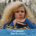 Елена Лазарева