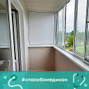 Окна Балконы 89032725393