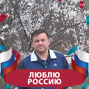 Сергей Рогов