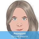 надя мусайбекова (Серёгина )