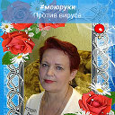 Валентина Савран (Хворостьянова)