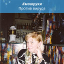 Нелли Сытникова(Иванник)