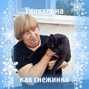 Валентина Чулюкина